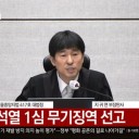 尹내란 판결문 보니…'반헌법' 논란 여전, '계엄 성경 읽기' 비유는 없어