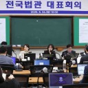 與 사법개혁 추진에 법관대표 한 자리에…'대법관 증원' 등 논의