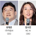 "피지컬·버티컬·금융AI가 산업 재편… 전 세계 자산 디지털·토큰화될것" [AI월드 2025]