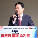 장동혁 "장외집회 비판하는 분들, 동참해달라"