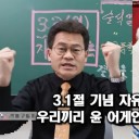 김동연, '허위 홍보' 전한길 콘서트 제동…킨텍스 대관 취소 촉구