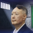 尹, 공소사실 모두 부인…"1.8평서 생존 힘들다, 보석해주면 협조"