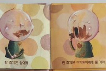 세 돌전까지 알차게 읽은 전집 추천&리뷰