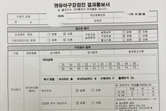 치과위생사 엄마가 알려주는 첫 영유아 구강검진