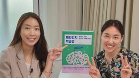 아이의 인생이 달라지는 메타인지 학습법