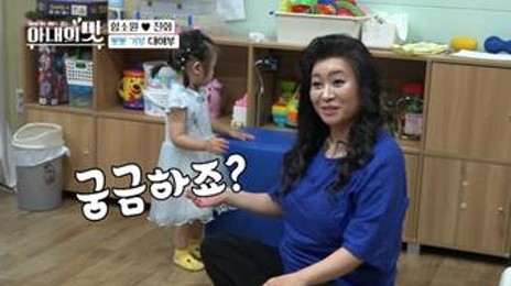 공격적인 아이 족집게 육아 처방전