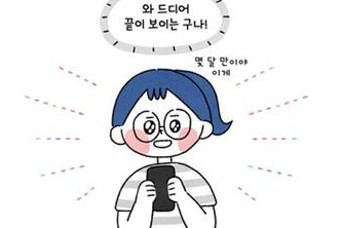선생님으로부터의 전화