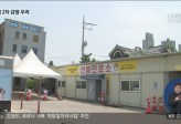강원 수도권발 코로나19 확산세…지역 2차 감염 우려