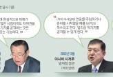 아베 개헌 어려워지자… 안보 내세워 ‘선제공격’ 무기확보 승부수
