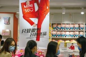 다이소 짝퉁’서 시총 8조원 글로벌 기업 변신 '미니소'