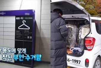 동네 세탁소와 빨래방으로 프랜차이즈를 만든다?