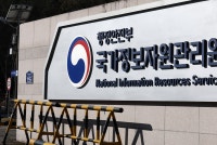 행안부 "대전 국정자원 화재로 70개 정부 서비스 중단"