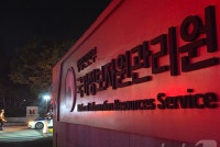 대전 국가정보자원관리원 전산실 화재…소방 6시간째 진화 중(종합)