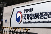 국가정보자원관리원서 배터리 화재…70개 정부 서비스 중단