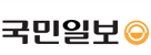 국민일보