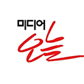 미디어오늘