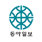 동아일보