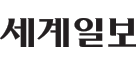 세계일보 로고