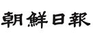 조선일보