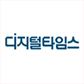 디지털타임스