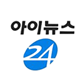 아이뉴스24