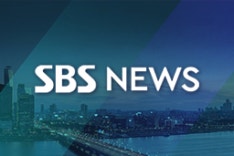 SBS 방송뉴스