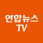 연합뉴스TV