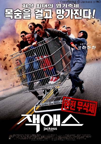 영화 제목이 궁금합니다 고어+스캇+코미디 말도안되는 조합의 영화인데