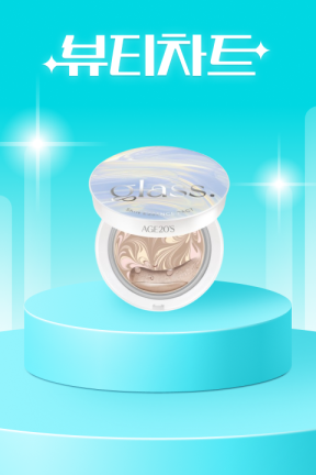 [신상특가] AGE20'S 글래스 홀리데이 에디션 단독 선론칭 LIVE