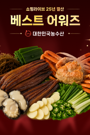 [2025 베스트어워즈🏆] 베스트 상품 특집