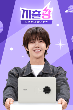 [지출광쇼] 힘펠 휴젠뜨 올해 라이브 역대급 할인