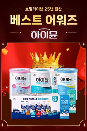 [블루밍데이즈] 2025 하이뮨 연말결산 베스트어워즈 🏆