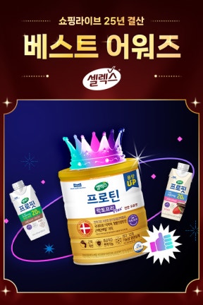 [블루밍데이즈] 올 해 마지막 셀렉스 브랜드데이✨역대급 사은품 증정행사❗