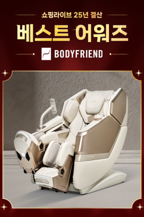 🥇바디프랜드🥇팔콘N, 마지막 혜택 라이브