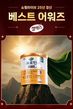 셀렉스 6천억 판매돌파 기념👑 득근 특가 라이브 ~64%🔥