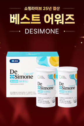 [베스트어워즈] 굿바이 2025♬ 드시모네와 따뜻한 연말마무리