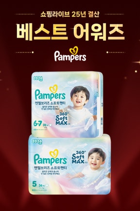 [베스트어워즈] 마법같은 흡수력 팸퍼스 기저귀🪄 