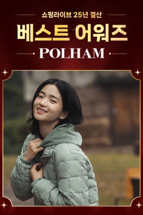 [~80%] 폴햄 12.13 브랜드데이 LIVE💙