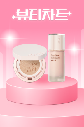 에스쁘아 2025 BEST 어워즈 연말 결산 혜택 up to 50%