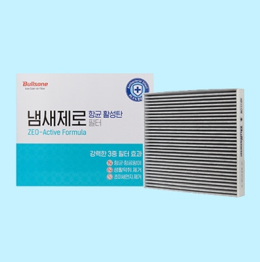 냄새, 곰팡이 걱정 싹 냄새제로 필터 특가